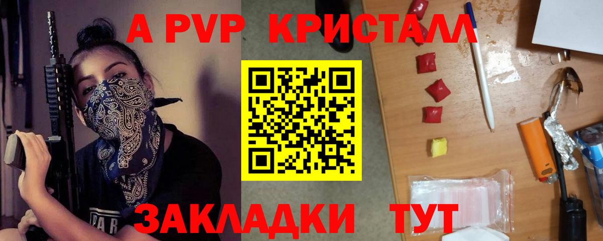 Alpha PVP Соль  сколько стоит  Alpha-PVP  Alpha PVP Crystall  Избербаш  Вход с VPN 