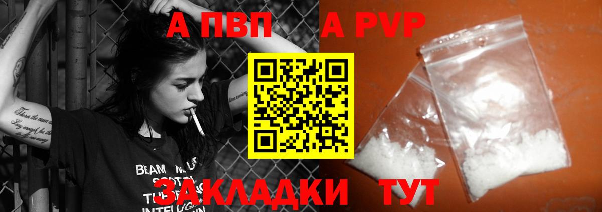 A PVP Соль  Alfa_PVP крисы CK  Alfa_PVP мука  Избербаш 