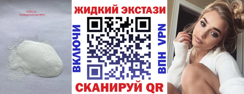 гидра ССЫЛКА  где купить наркоту  Избербаш  Бутират BDO 33% 