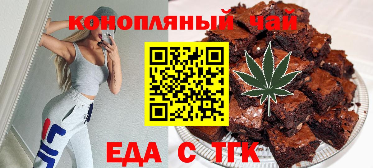 Избербаш  Печенье с ТГК конопля  Вход с VPN 