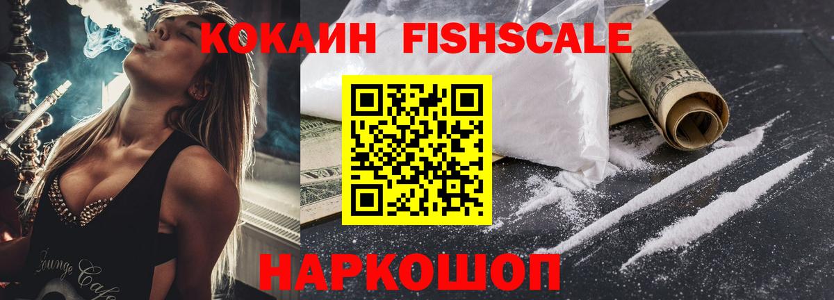 Избербаш  Кокаин 98%  Кокаин Колумбийский  Кокаин  Вход с VPN 