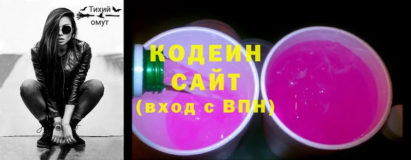 Кодеиновый сироп Lean напиток Lean (лин)  как найти закладки  Избербаш 