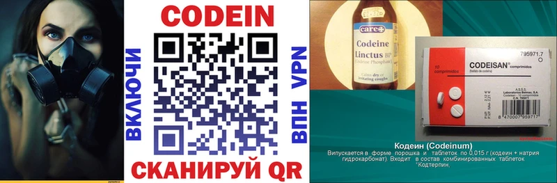 Кодеин напиток Lean (лин)  как найти   Избербаш 