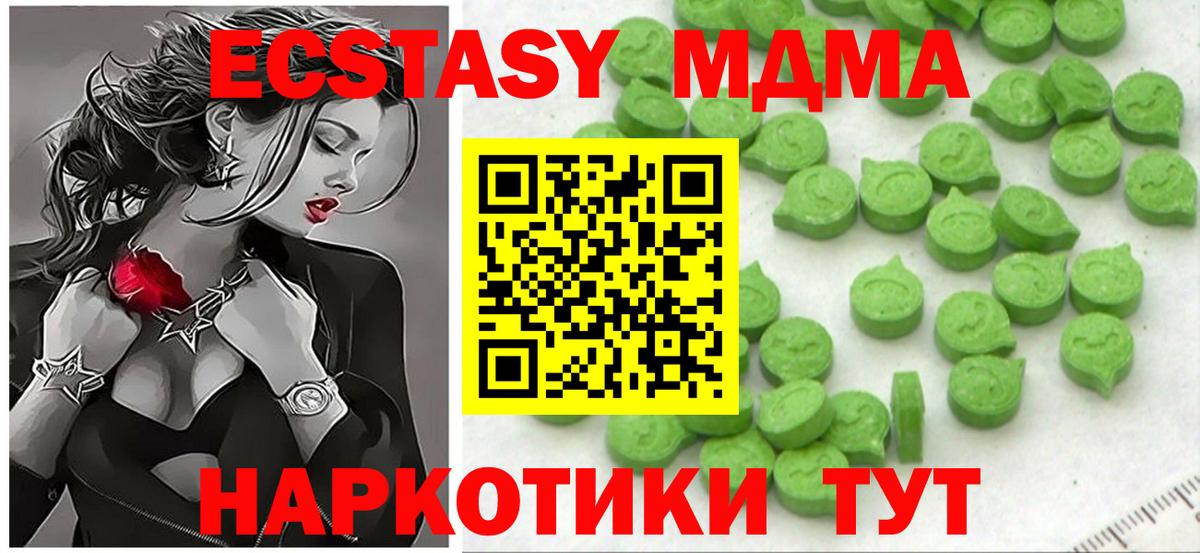 Ecstasy  Вход с VPN  KRAKEN ONION  Ecstasy Punisher  Ecstasy MDMA  Избербаш 