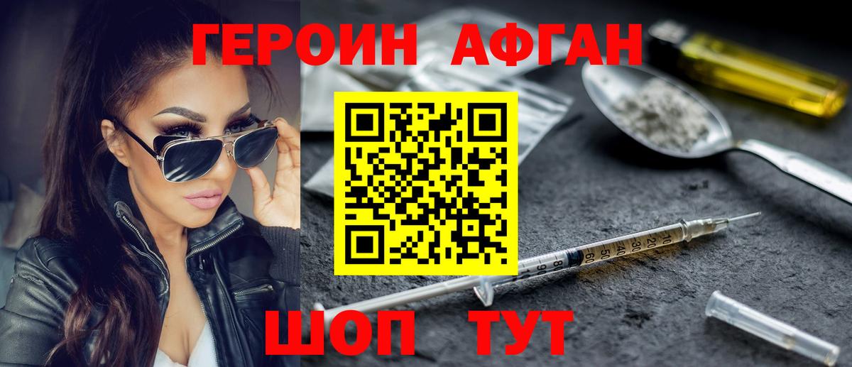 Героин  Избербаш  ГЕРОИН белый 