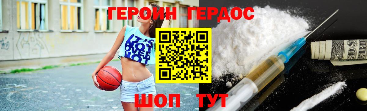 Героин герыч Избербаш