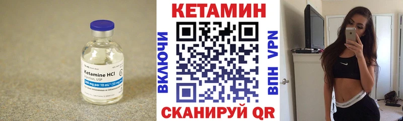 КЕТАМИН VHQ  закладка  Избербаш 