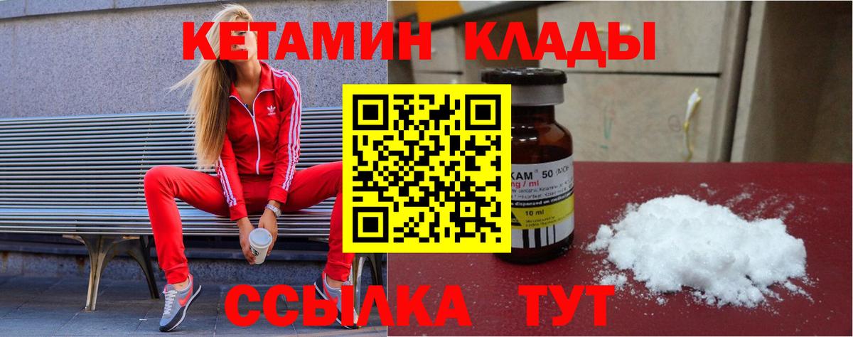 Кетамин VHQ  КЕТАМИН VHQ  Избербаш  мега ссылка  Вход с VPN 