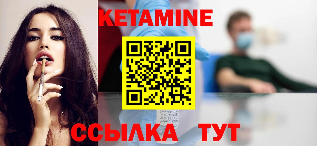 Кетамин VHQ  shop клад  Избербаш 