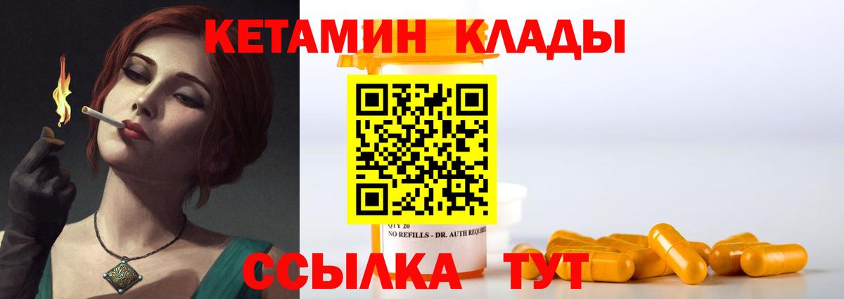 Кетамин VHQ Избербаш