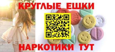 экстази Абакан