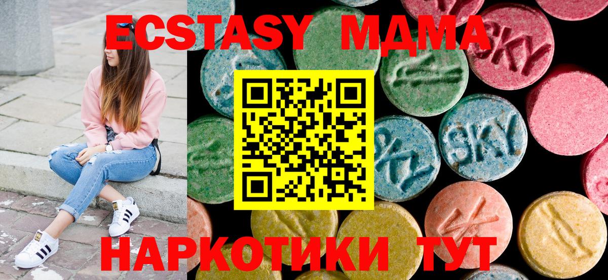 МДМА  Вход с VPN  Избербаш  МДМА VHQ  МДМА Molly 