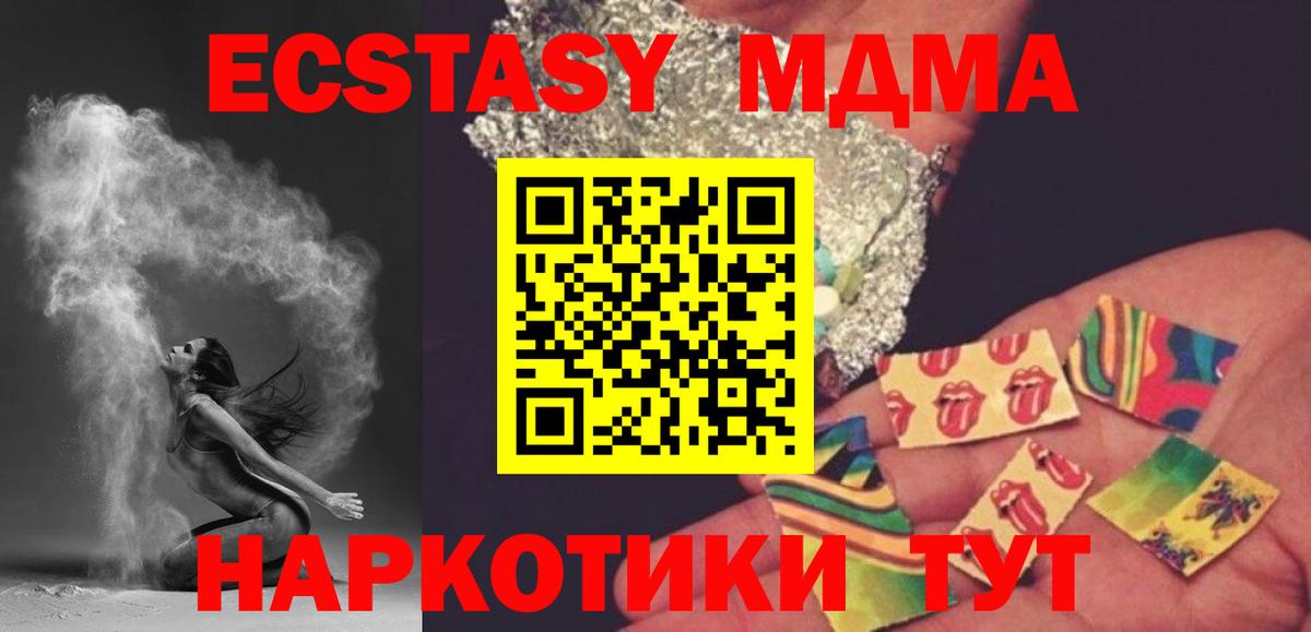 МДМА кристаллы  МДМА молли  МДМА  Избербаш 