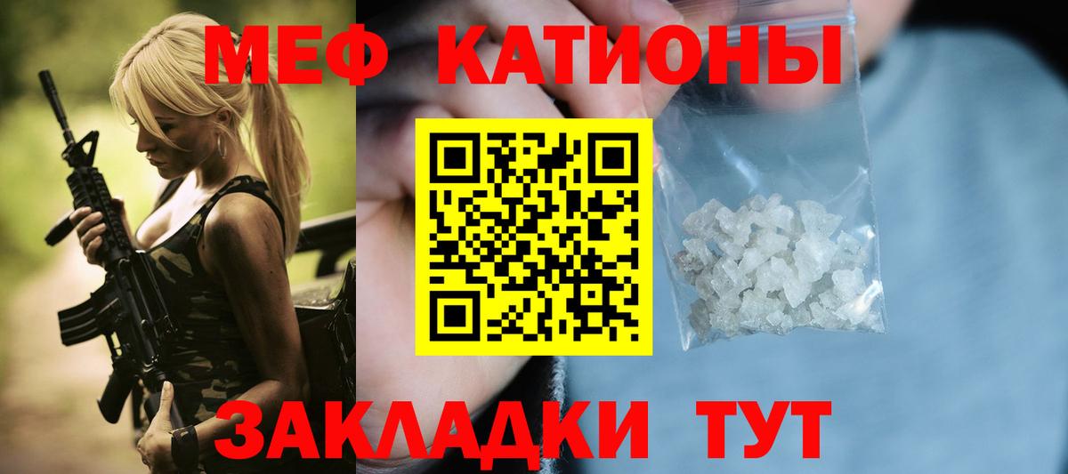 Меф мяу мяу кристаллы Избербаш