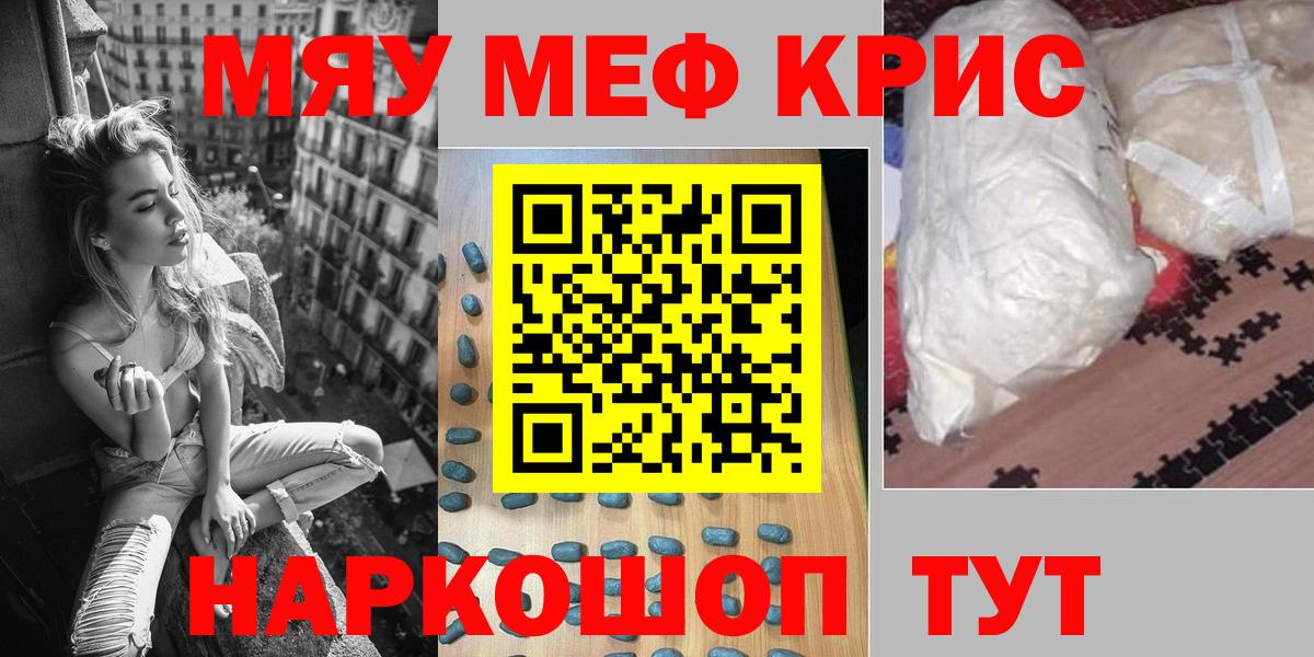 МЕФ кристаллы Избербаш