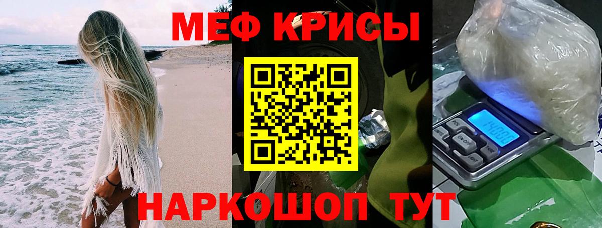 МЯУ-МЯУ мука  Меф VHQ  дарнет шоп  Избербаш  МЯУ-МЯУ 