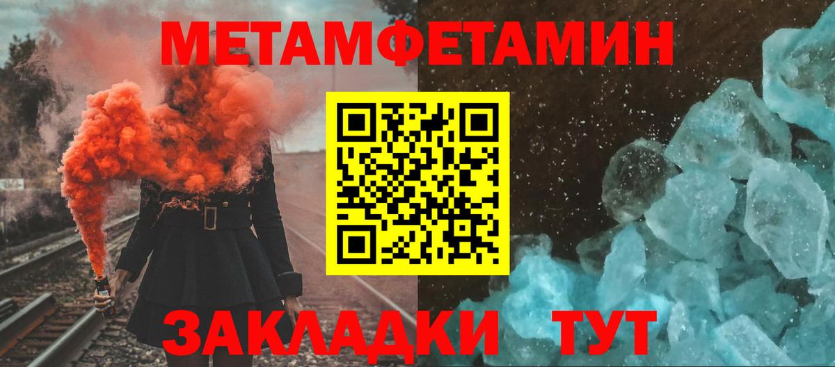 МЕТАМФЕТАМИН Methamphetamine  Вход с VPN  Избербаш 
