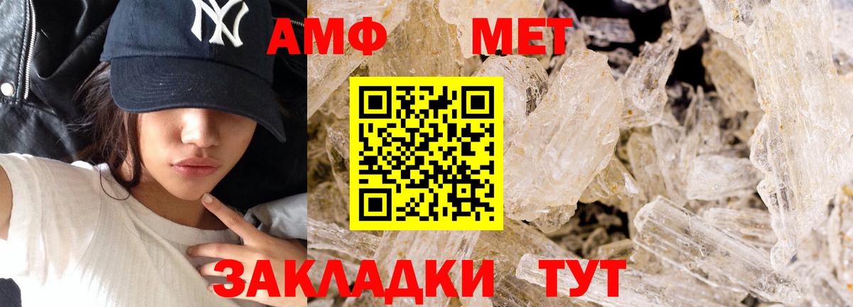 Первитин Methamphetamine Избербаш