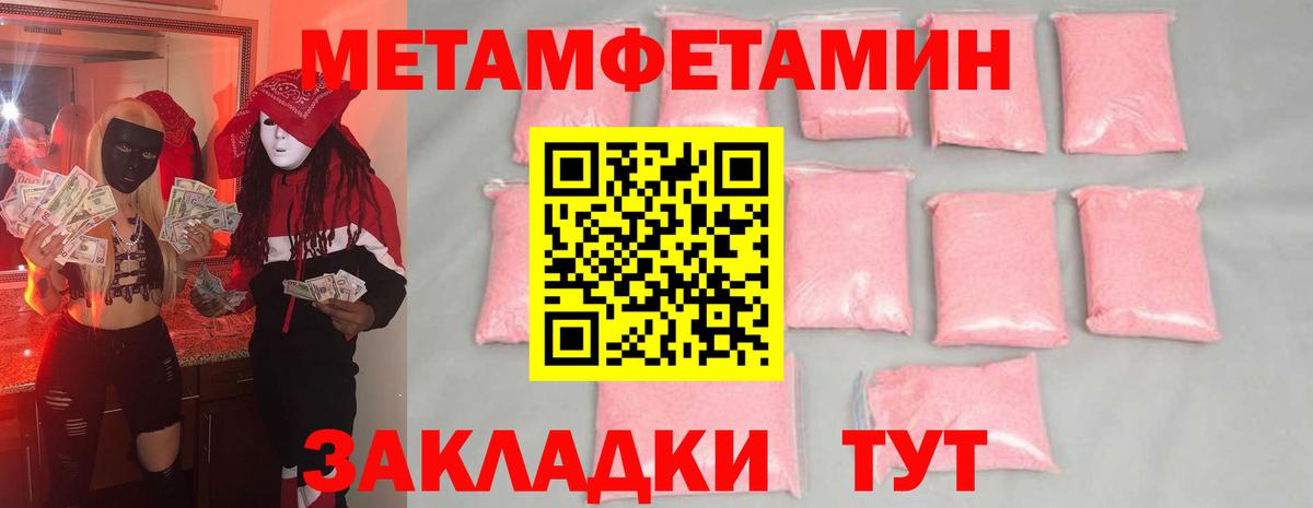 МЕТАМФЕТАМИН кристалл Избербаш