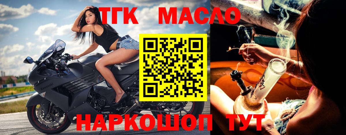 Дистиллят ТГК THC oil  Избербаш 