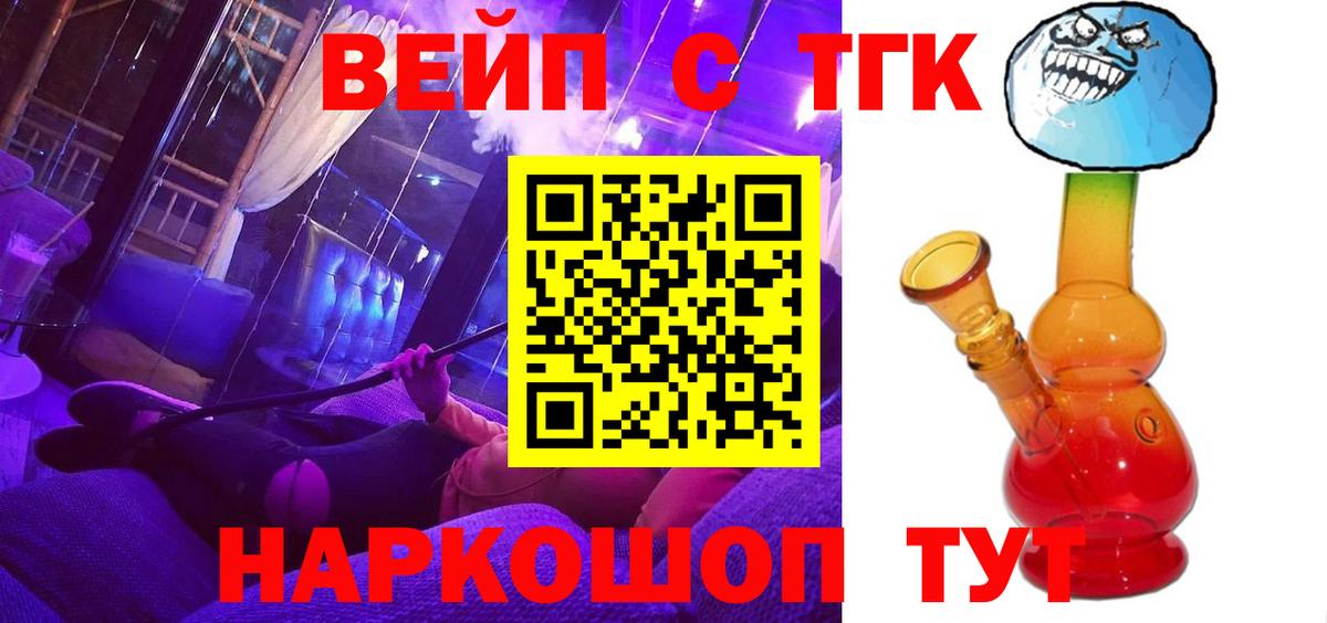 Избербаш  ТГК THC oil  Вход с VPN  ТГК жижа 