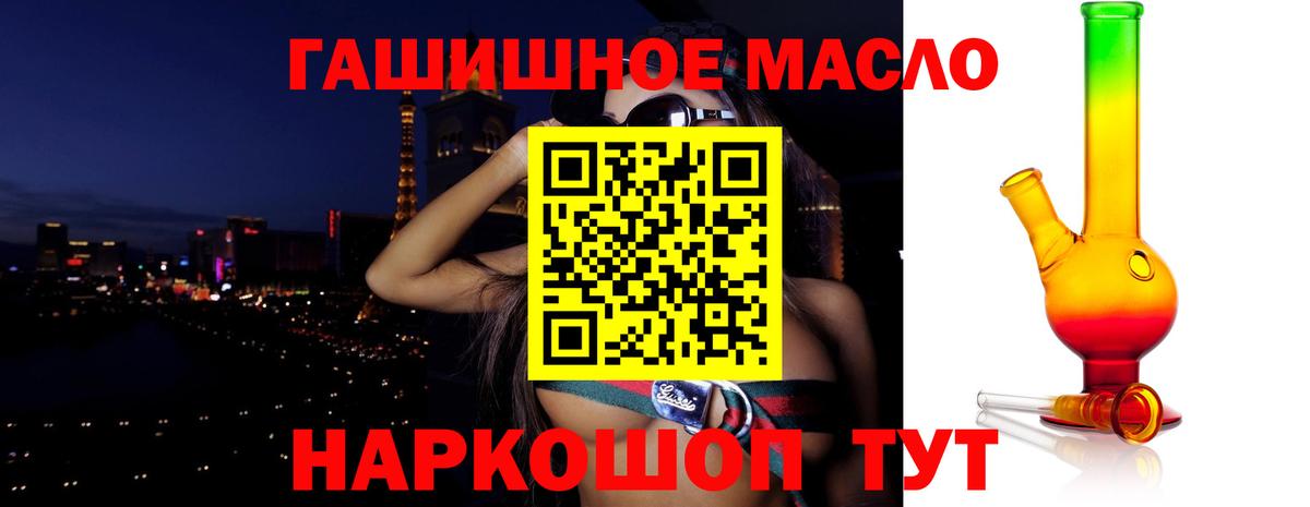 Дистиллят ТГК THC oil Избербаш